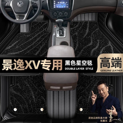 Ayaqaltılar (Kovriklər) | Blanket car mats [black and red - black-leather-black-star-blanket-double-layer