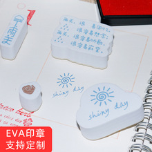 源头厂家定制加工EVA橡胶印章儿童印章玩具来图定制