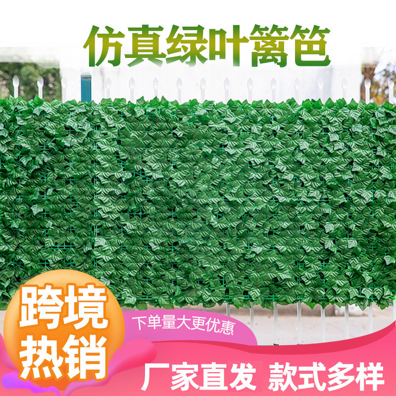 Cross-Border Simulated Fence Green Radish Leaves Balcony Courtyard Decoration Plant Rattan Simulated Plastic Fence Green Plant Fence