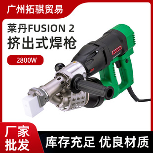 Fusion 2 Extrusion Welding Gun 2800W Repair Welding Gun Tool Original Swiss Laidan Welding Gun
