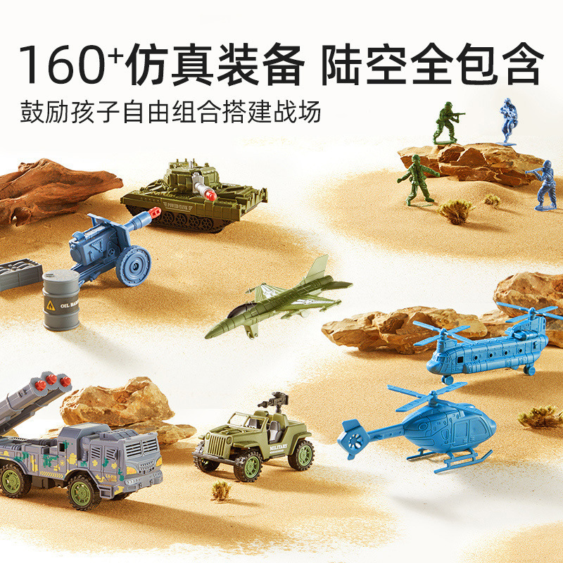 mideer弥鹿儿童小小指挥官军事沙盘战略基地礼盒生日礼物益智玩具|undefined