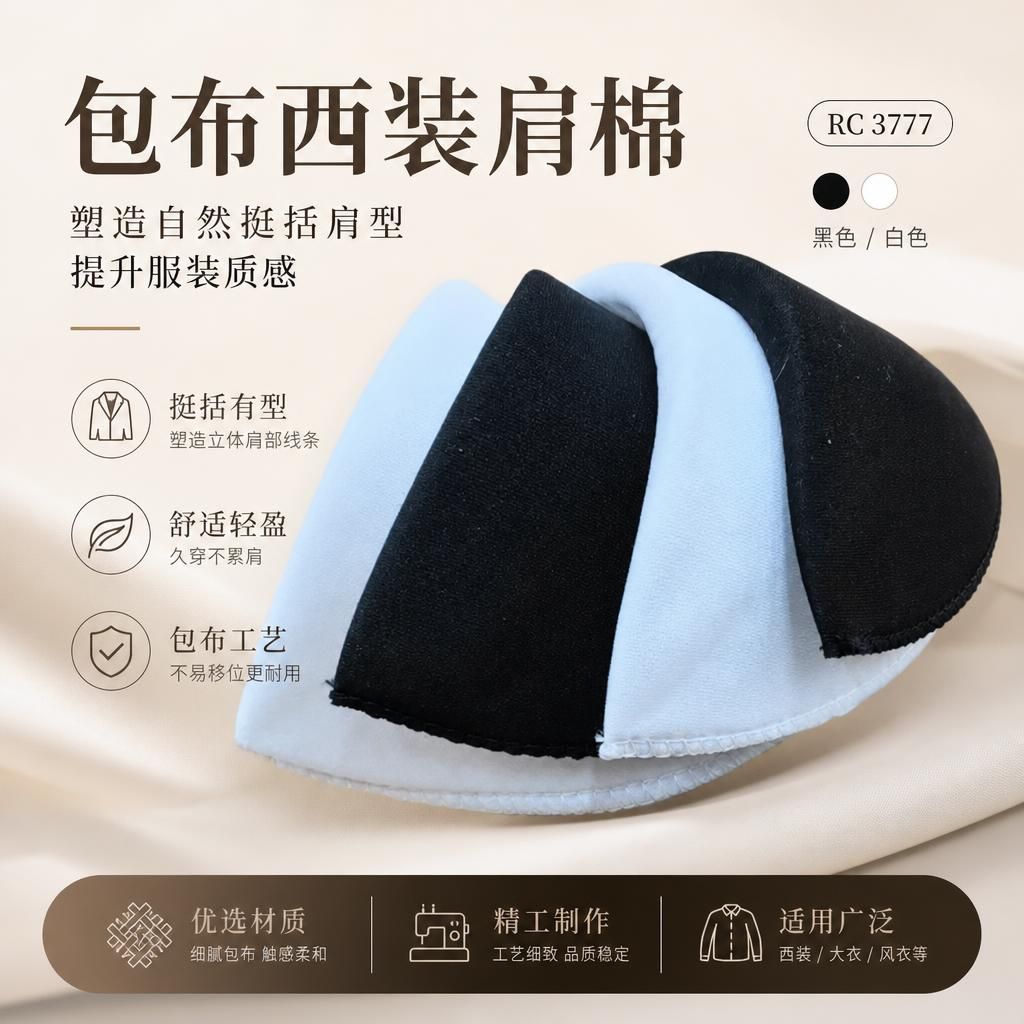 RC3777 High-Density Sponge Fabric Suit Shoulder Pads for Women's Fashion Clothing Accessories