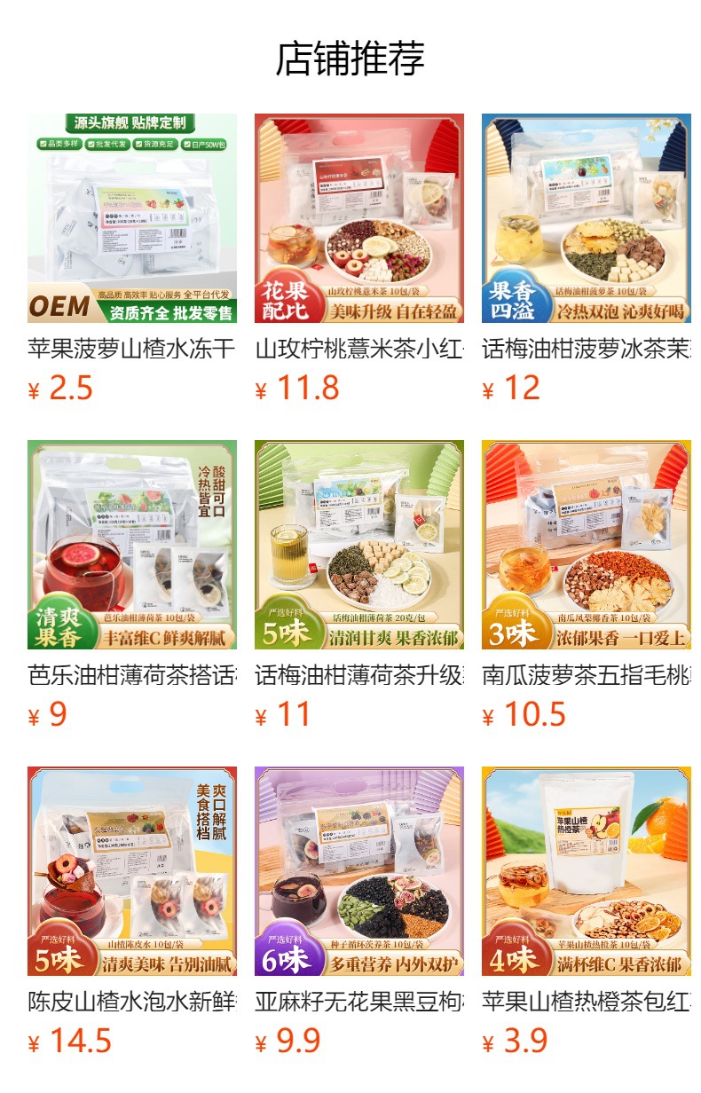 Five-Finger Fig Poria Tea Wuzhi Maotao Fu Ling Chi Xiaodou Yi Mi Qian Shi Blend Hot Brew Cup 5g overview