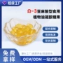 代工定制配方亚麻酸糖果