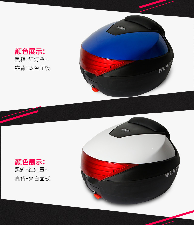 Wanlihao E29 is suitable for Honda nx125 motorcycle tail box, electric vehicle trunk, and universal storage toolbox