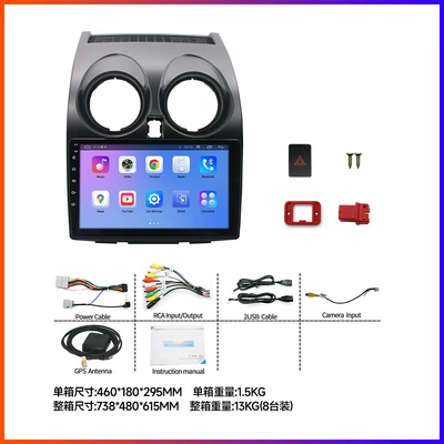 Nissan car navigation modification screen with DVD Navigation - nissan-2006-2013-qashqai-9inch-optional