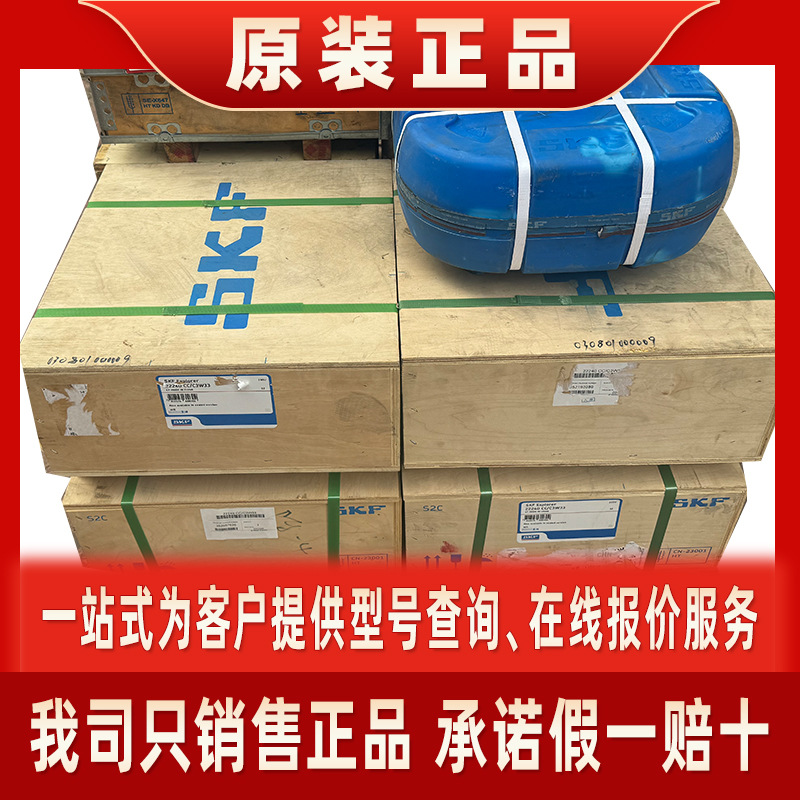 原装 30207 30308 32209 32309 32909 33010 33113 33210 轴承