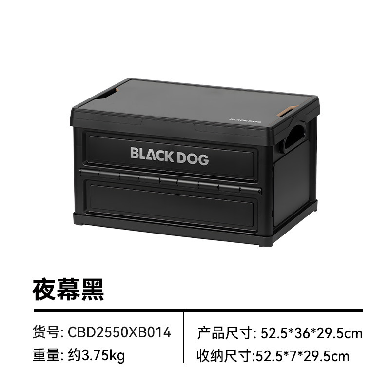 Blackdog黑狗户外露营收纳箱折叠箱野营车载整理箱储物箱多功能|undefined