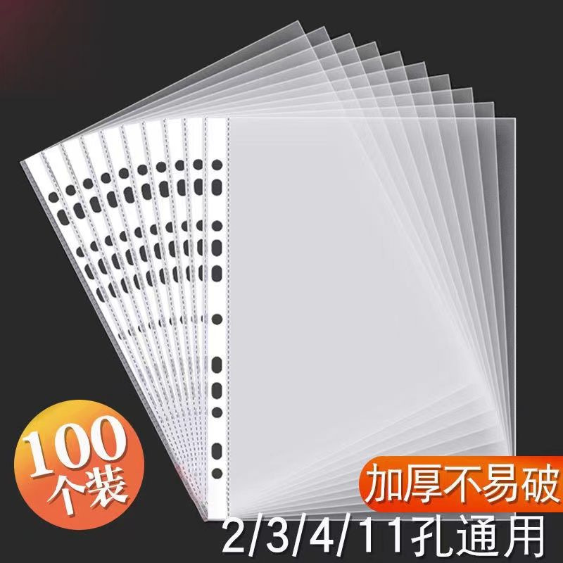 11孔文件袋a4文件保护袋十一文件夹加厚插页活页透明保护套|undefined