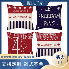 七月四日裝飾枕套獨立日紀念日套裝4件美國國旗星條旗愛國枕套