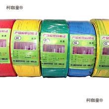 ���������o���~��ȼ����늾�����BV1.5/2.5/4/6/10ƽ���Դ��̫��