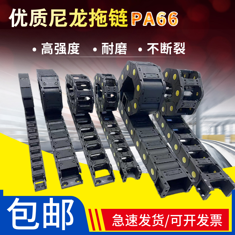 机床尼龙拖链桥式全封闭高速静音坦克链条塑料履带雕刻机电缆线槽
