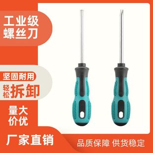 Manufacturer's Special-Shaped Screwdriver, Inner Cross Screwdriver, Bull Socket Special Magnetic Multi-Functional New Triangle Screwdriver