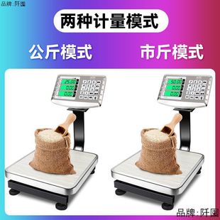 Supreme 50kg small electronic scale 60kg commercial platform scale selling vegetables electronic scale pricing charging folding.