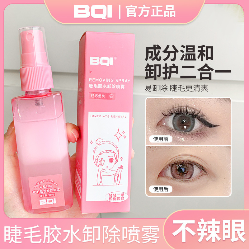BQI Eyelash Glue Removal Spray Refreshing, Fast, Mild, Low Stimulation, Removal and Protection Two-in-One, Not Hot, Easy to Remove