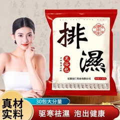 排湿足湯包卸泡足包十四味紅花艾草泡足薬包泡泡湯くん蒸汗は寒さを追い払う