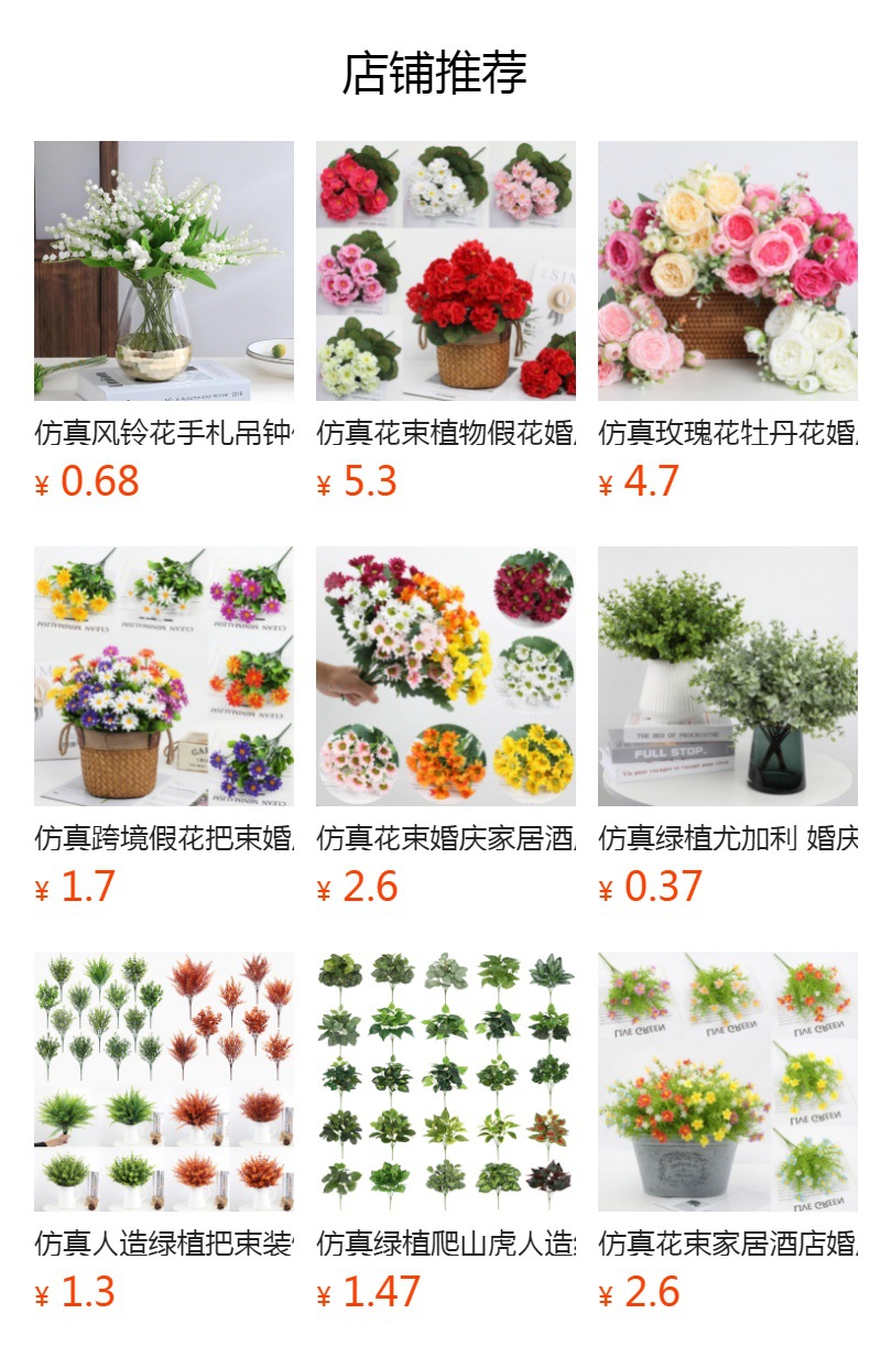 预览状态下无法点击,发布后,可点击跳转到对应的商品页面