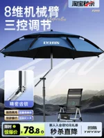 Chuangwei 2025 новый рыболовный зонтик, рыболовный зонтик, зонтик в стиле кемпинга для дикой рыбалки, специальный ветрозащитный и непромокаемый зонтик от солнца на открытом воздухе