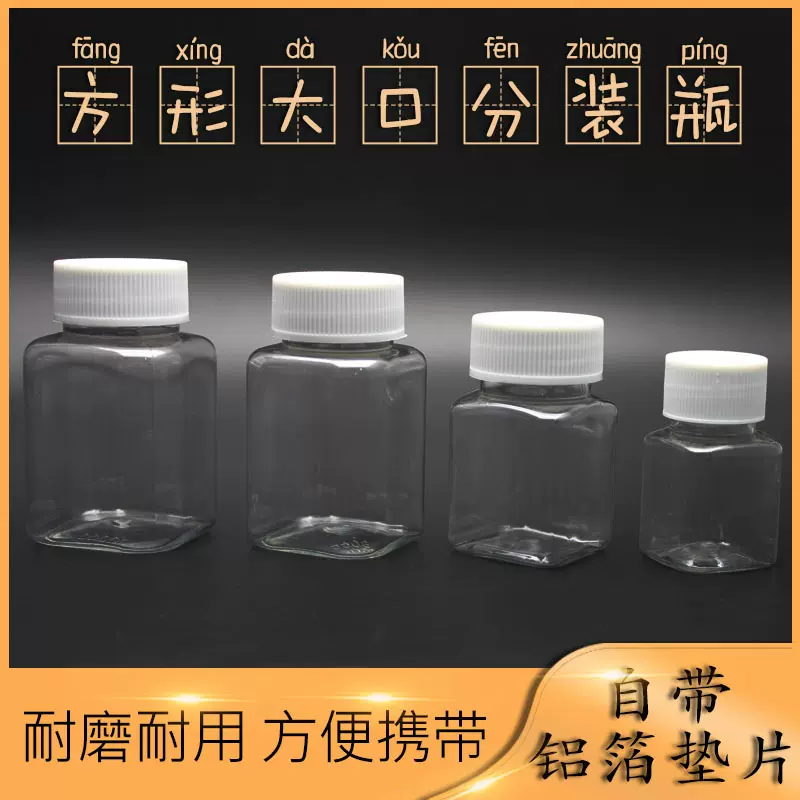批发60ml 80 100ml塑料瓶PET透明瓶方形广口样品瓶分装瓶包装瓶