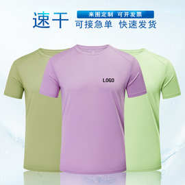 亲子圆领速干T恤定制企业文化广告衫定做工作服印字logo透气短袖