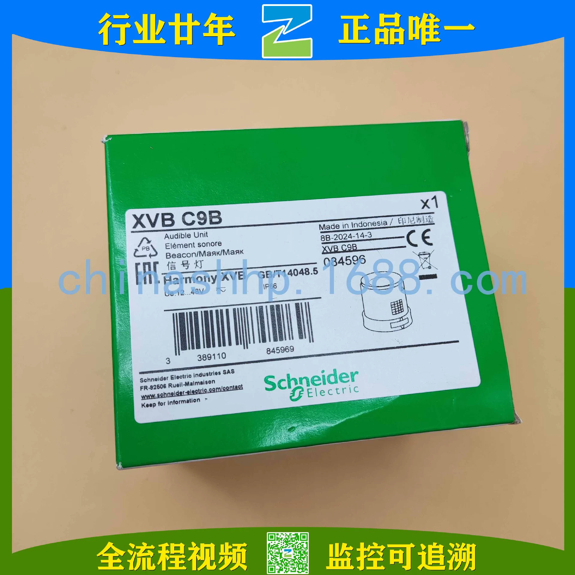 Schneider-Световой столб XVBC9B