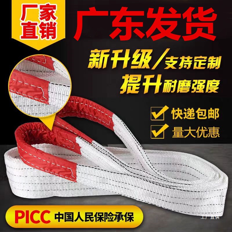 白色吊装带起重吊带双扣吊带 吊车吊带吊绳1T2T3吨5吨10吨2M-心霞