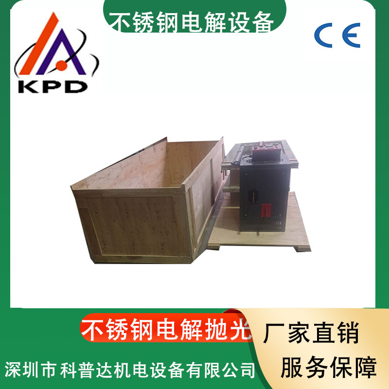 不锈钢半导体电解抛光设备 医疗器材零件去毛刺抛光光亮电解设备