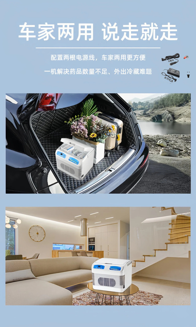 Pmg Car-Mounted Small Refrigerator, Medicine Refrigeration Box, Insulin Refrigeration Small Refrigerator, Growth Hormone 2-8 ℃ Refrigerated Box
