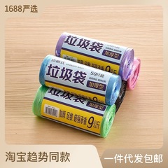 Home Goods Daily Living Kitchen Storage Plastic Bag 50 Pack Medium Large Thick Household Garbage Bag