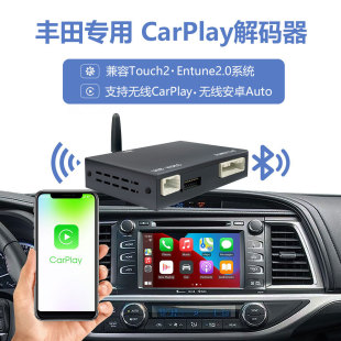 Применимый Toyota 14-19 беспроводной декодер CarPlay Android Auto неразрушающий модуль установки Apple Box