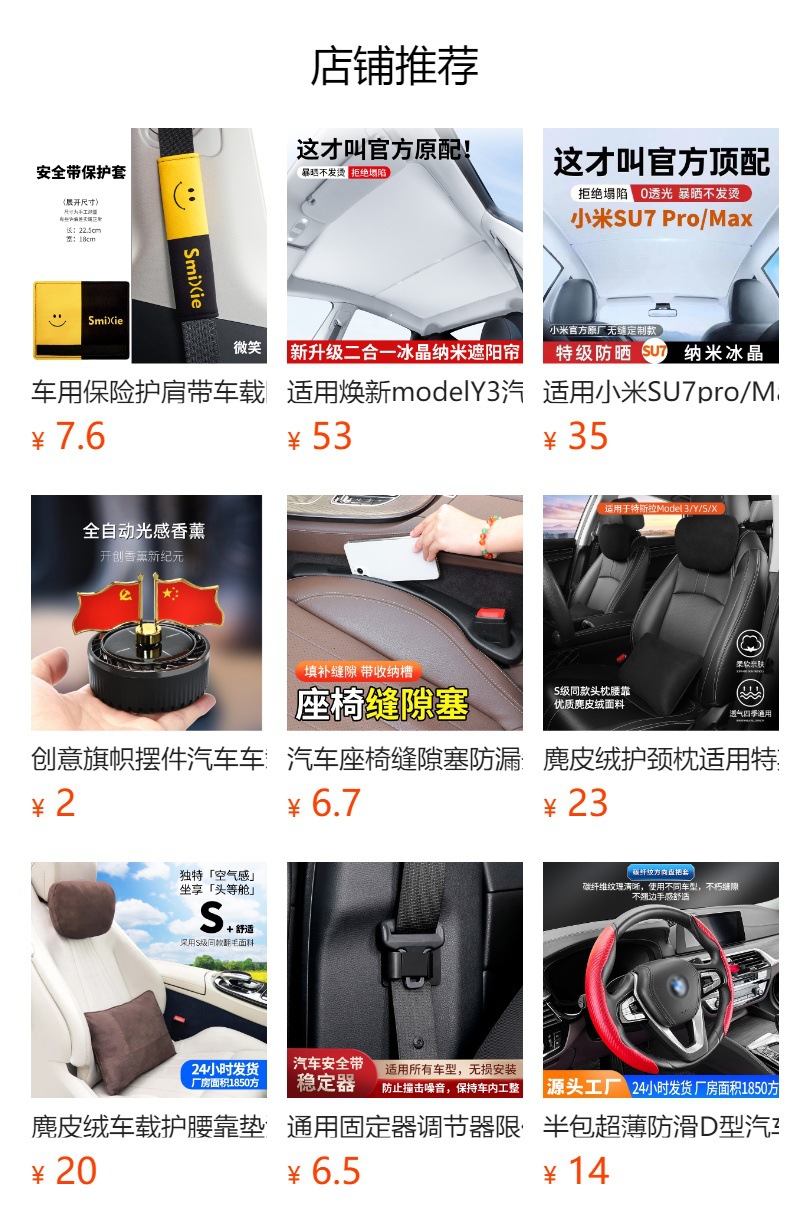 Car Seatbelt Shoulder Pads, Anti-Neck Strangulation, Cartoon Seatbelt Covers, Anti-Slip Car Seatbelt Shoulder Protectors