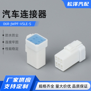 06R-JWPF-VSLE-S JST��܇6P΢�ͷ�ˮ��ĸ�^���Ӳ�������B����