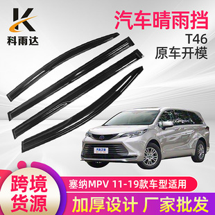 Sienna���{MPV11-19��܇����ü �����܇�����b�����܇����S��