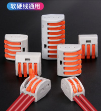 廠家快速連接器電線快速插接接頭對接頭對插接頭接線端子