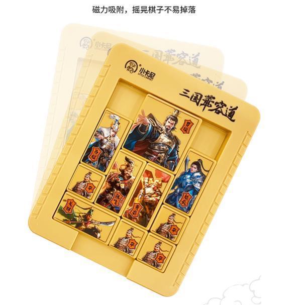 磁気版三国志 華龍島 曹操伝説 スライディングパズル 子供の思考トレーニング 小学生 知育玩具|undefined