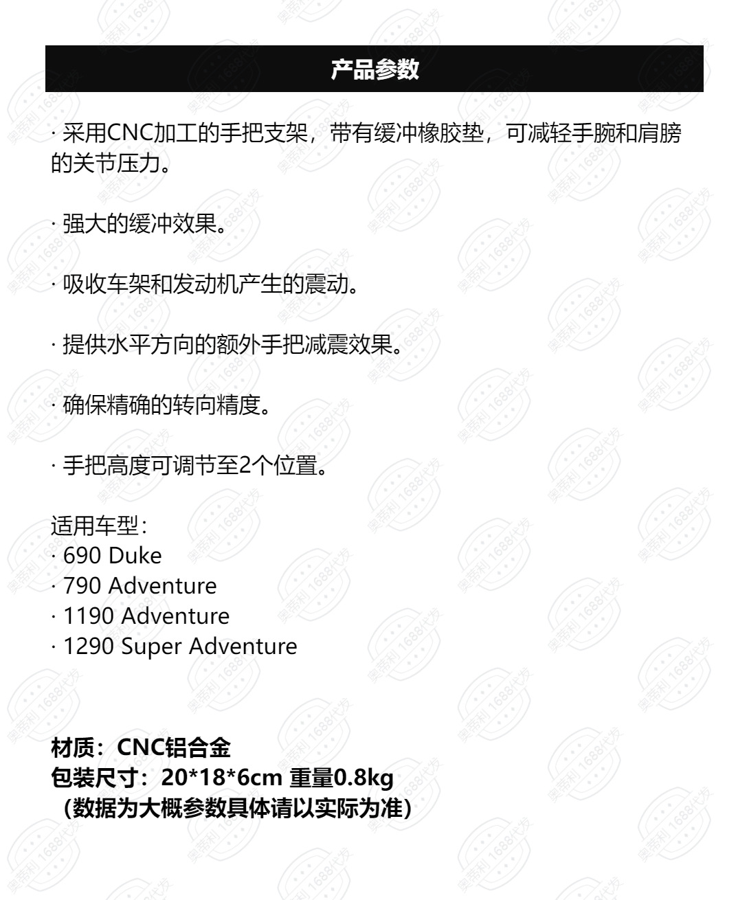 Motorcycle Modification Accessories 690 Duke 790 1190 1290Adventure Handlebar Riser Heightening Code