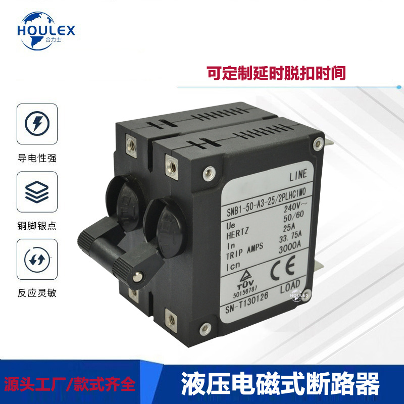 SINNA电磁式断路器 直流液压断路器 过载保护SNB1-50-2P