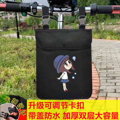電動車掛物包防水電瓶車前置收納袋防雨掛包自行車掛兜鑰匙儲物包