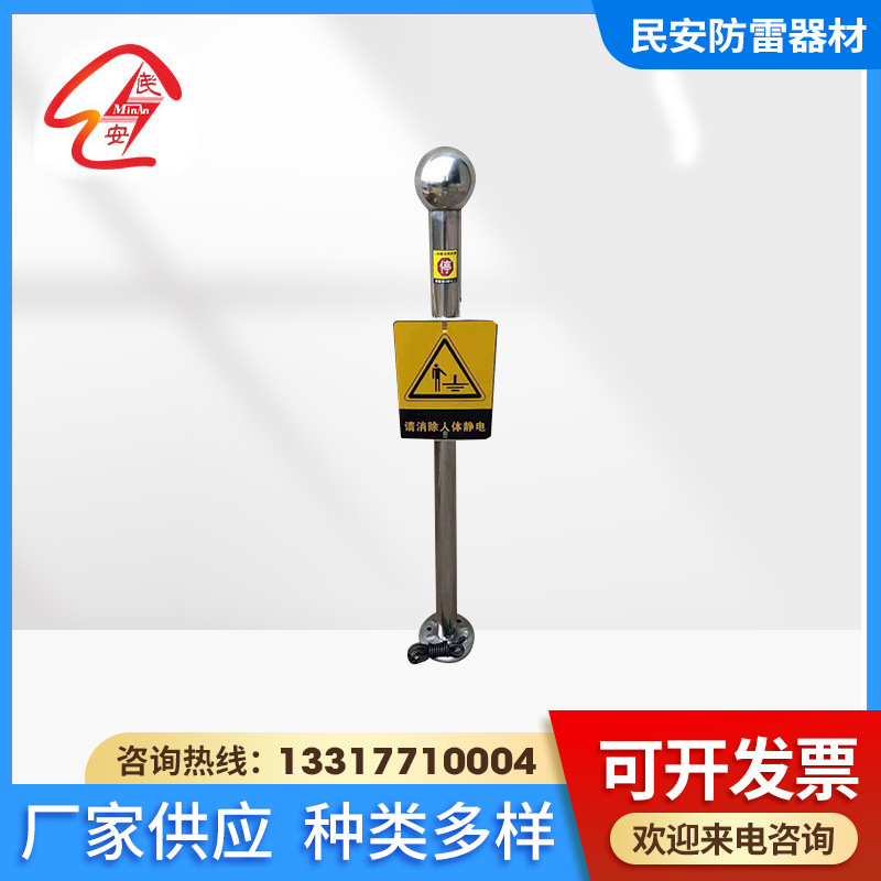 人体静电释放器 触摸式静电消除器 消除人体静电
