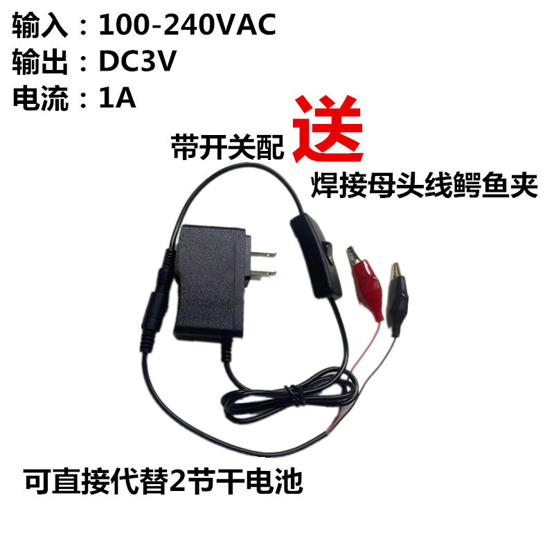 3V1A power adapter 3V2A water heater gas stove DC charger instead of dry battery 1 meter line 1.5V