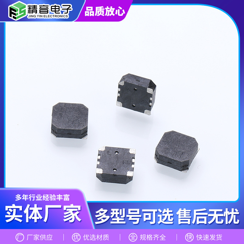 MLT-7525パッチパッシブブザー側発音電磁式パッチブザー7.5*7.5 * 2.5mm|undefined