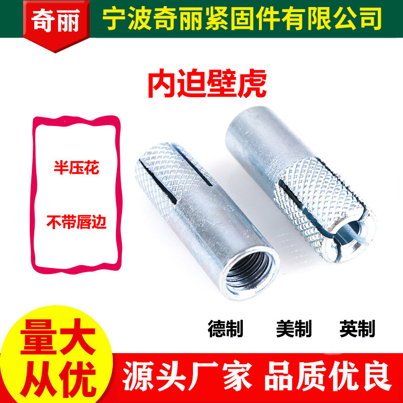 厂家直销内迫壁虎 内爆壁虎 吊顶壁虎 不带唇边 蓝白锌膨胀紧固件