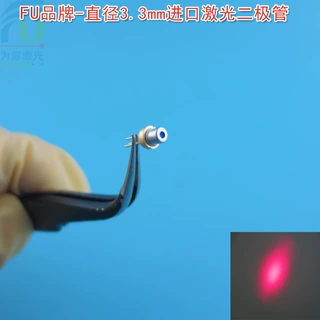 直径3.3mm635nm650nm660nm5mw-10mw进口激光二极管红光模组LD管