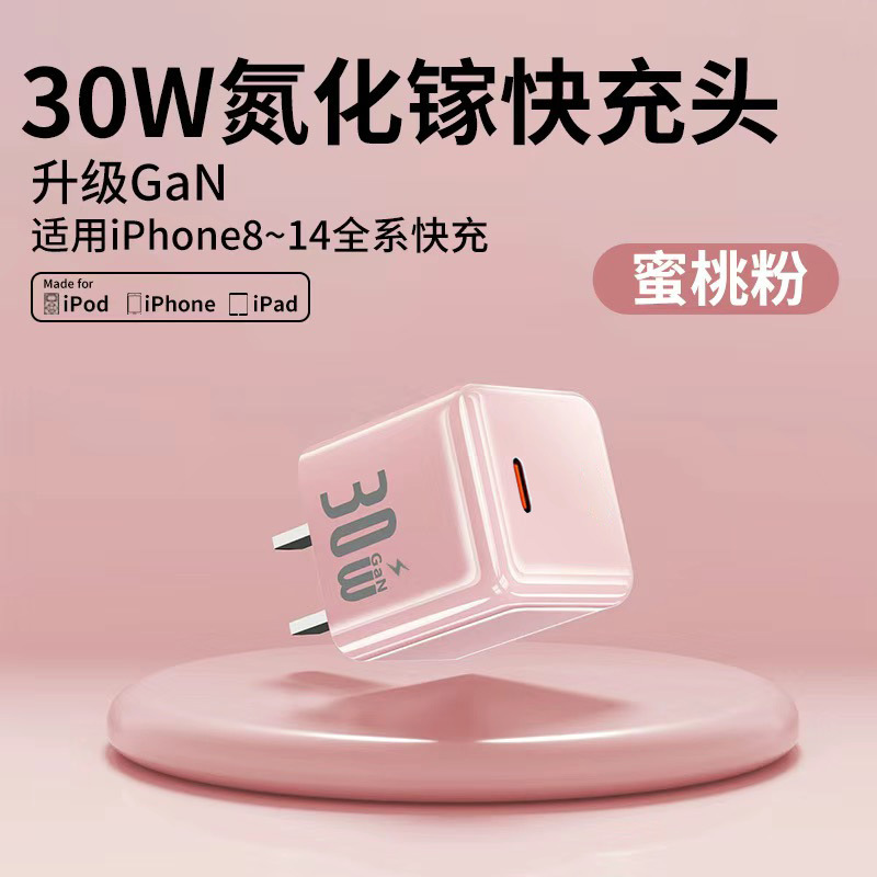 PD30w 透明シェル窒化ガリウム急速充電ヘッド Apple 小さなアイスキューブ Apple 充電セットアイスクリスタル充電ヘッドに適しています|undefined