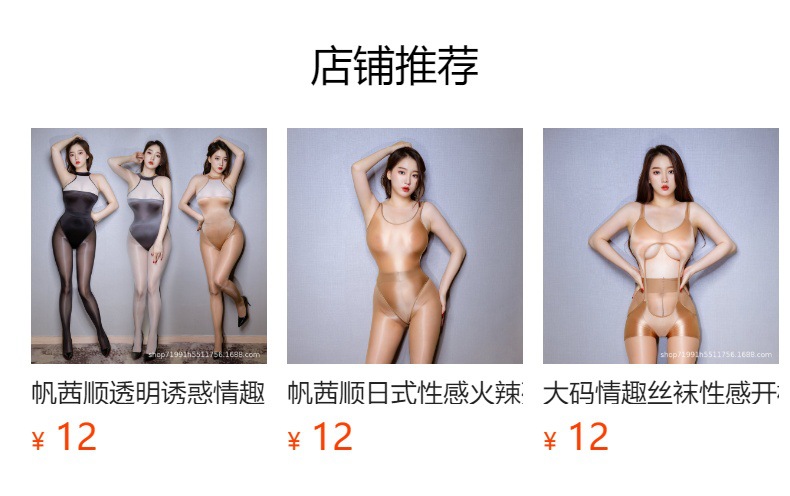 预览状态下无法点击,发布后,可点击跳转到对应的商品页面