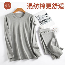 男士圆领纯棉保暖套装修身薄款弹力秋衣秋裤打底衫快手优选品加绒