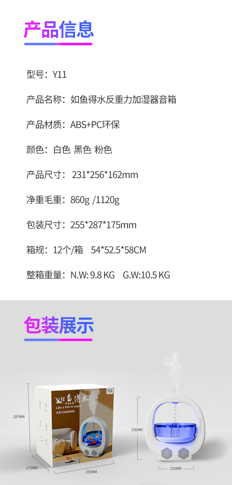 Y11鱼缸加湿器_13.jpg