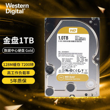 原装 金盘Gold 企业级服务器机械硬盘 7200转SATA接口