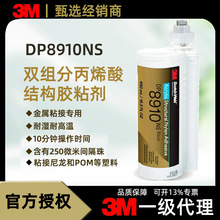 3M DP8910NS͸����������ճ����ṹ����ϩ��˫���ճ�ϼ�
