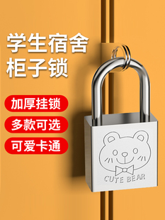 Student Dormitory Cabinet Lock Small Padlock with Key Household Door Lock Wardrobe Cabinet Lock Cartoon Cute Lock Anti-Theft Lock